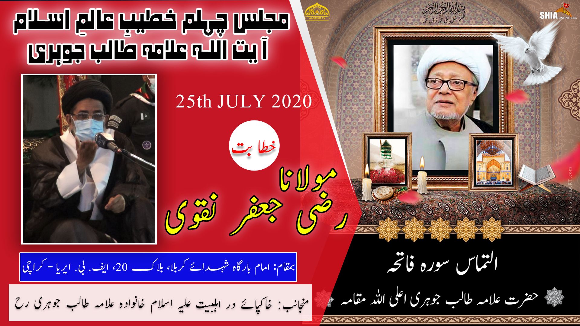 Majlis Chelum - Allama Talib Jauhari | Moulana Razi Jaffar Naqvi | 25 July 2020 | Ancholi - Karachi